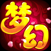 梦幻游仙记手游app