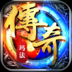 玛法传奇OL手游app