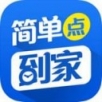 简单点到家手机软件app