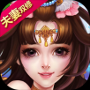 圣墟山海经手游app