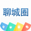 聊城圈手机软件app