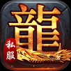 沙皇屠龙盛世手游app