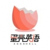 蛋壳英语手机软件app