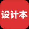 设计本装修手机软件app