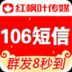 通讯录短信群发平台手机软件app
