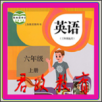 小学六年级英语上册手机软件app