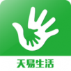 天易生活手机软件app