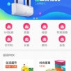 享购码头手机软件app