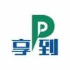 享到停车手机软件app