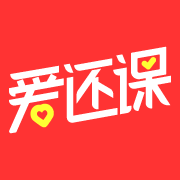 爱还课手机软件app