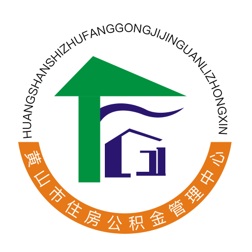 黄山公积金手机软件app