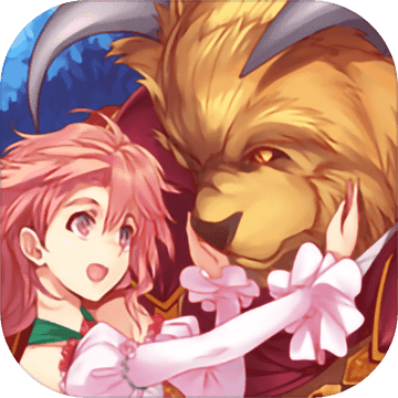 美女与沉默的野兽手游app