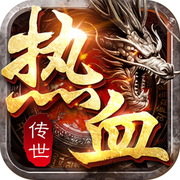 热血传世：屠龙霸业手游app