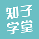 知子学堂手机软件app
