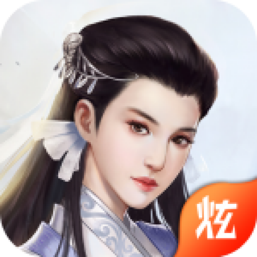 倚剑乾坤手游app
