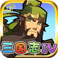 三国志IV手游app