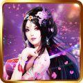 仙道传说手游app
