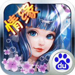 幻想仙侣 百度版手游app