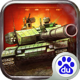 坦克射击 百度版手游app