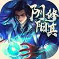 阴阳修真手游app