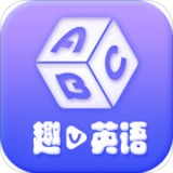 趣V英语手机软件app