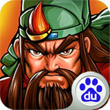 三国战纪 百度版手游app 三国战纪 百度版手游app