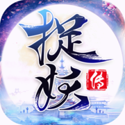 大唐捉妖传手游app