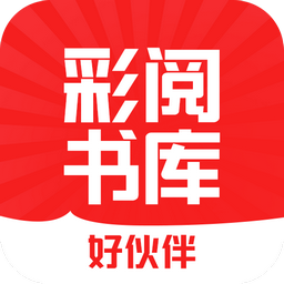 彩阅书库手机软件app