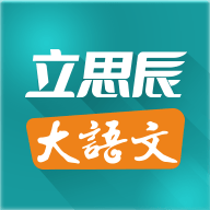 大语文手机软件app