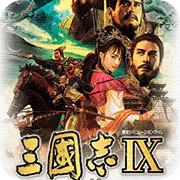 三国志9：威力加强版手游app