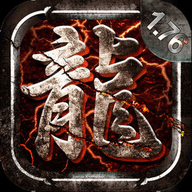 君临传奇手游app