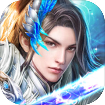 剑问长生手游app