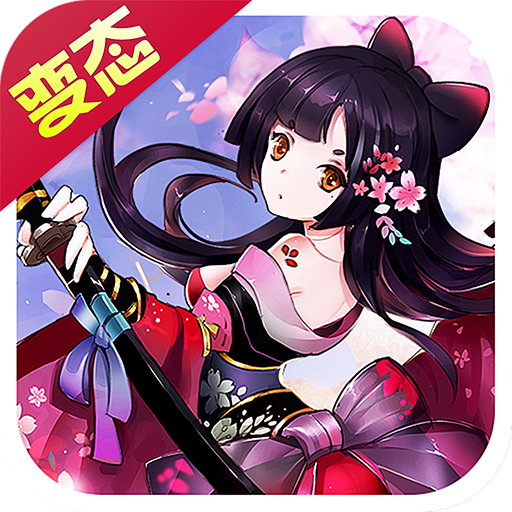 魔域传说手游app