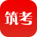 筑考大师手机软件app