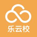 乐云校手机软件app