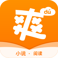 爽读免费小说手机软件app