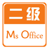 计算机二级Office手机软件app