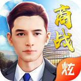总裁养成计划手游app