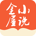 金屋小说手机软件app