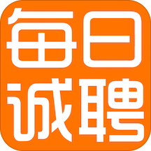 每日诚聘手机软件app