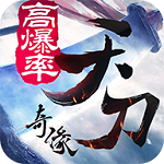 天刀奇缘手游app