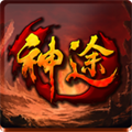 天之痕神途手游app
