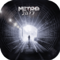 地铁2077：最后的对峙手游app