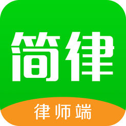简律手机软件app