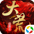 大荒噬兽录手游app