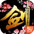 御剑问天手游app