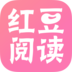 红豆阅读手机软件app