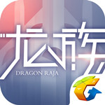 龙族幻想手游app