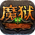 魔狱：幻兽觉醒手游app