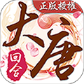 梦回大唐手游app